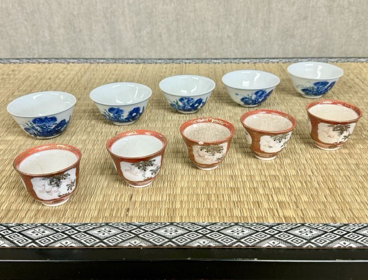 煎茶碗 染付煎茶碗 5点 九谷赤絵煎茶碗 5点 纏めて拍卖