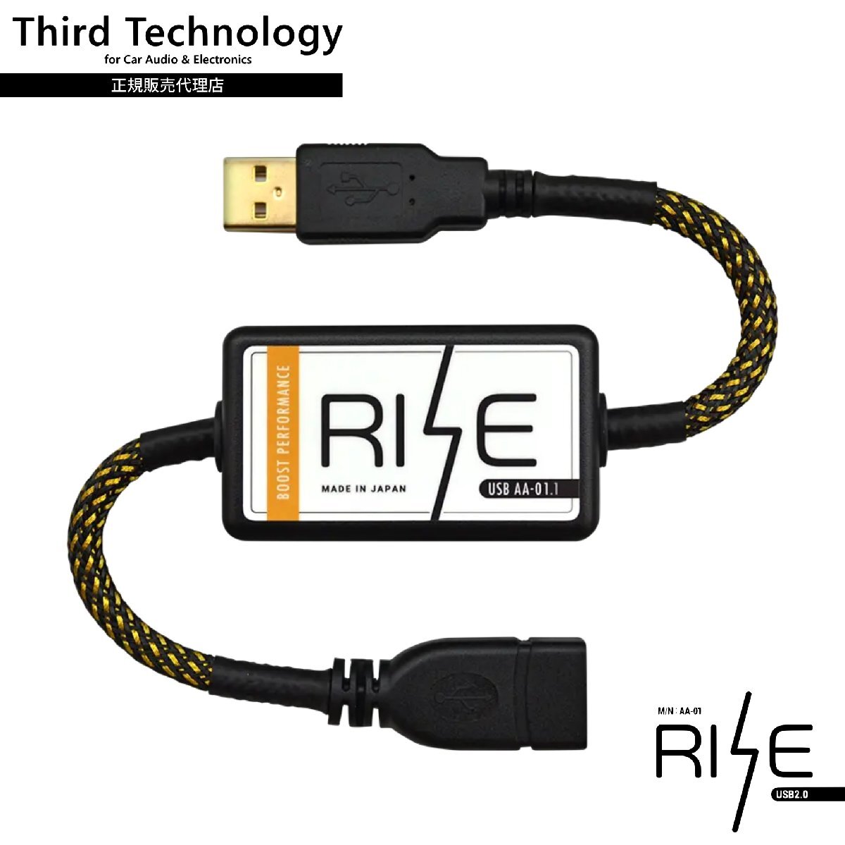 Third Technology RISE USB AA-01.1 USBノイズフィルター サードテクノロジー拍卖