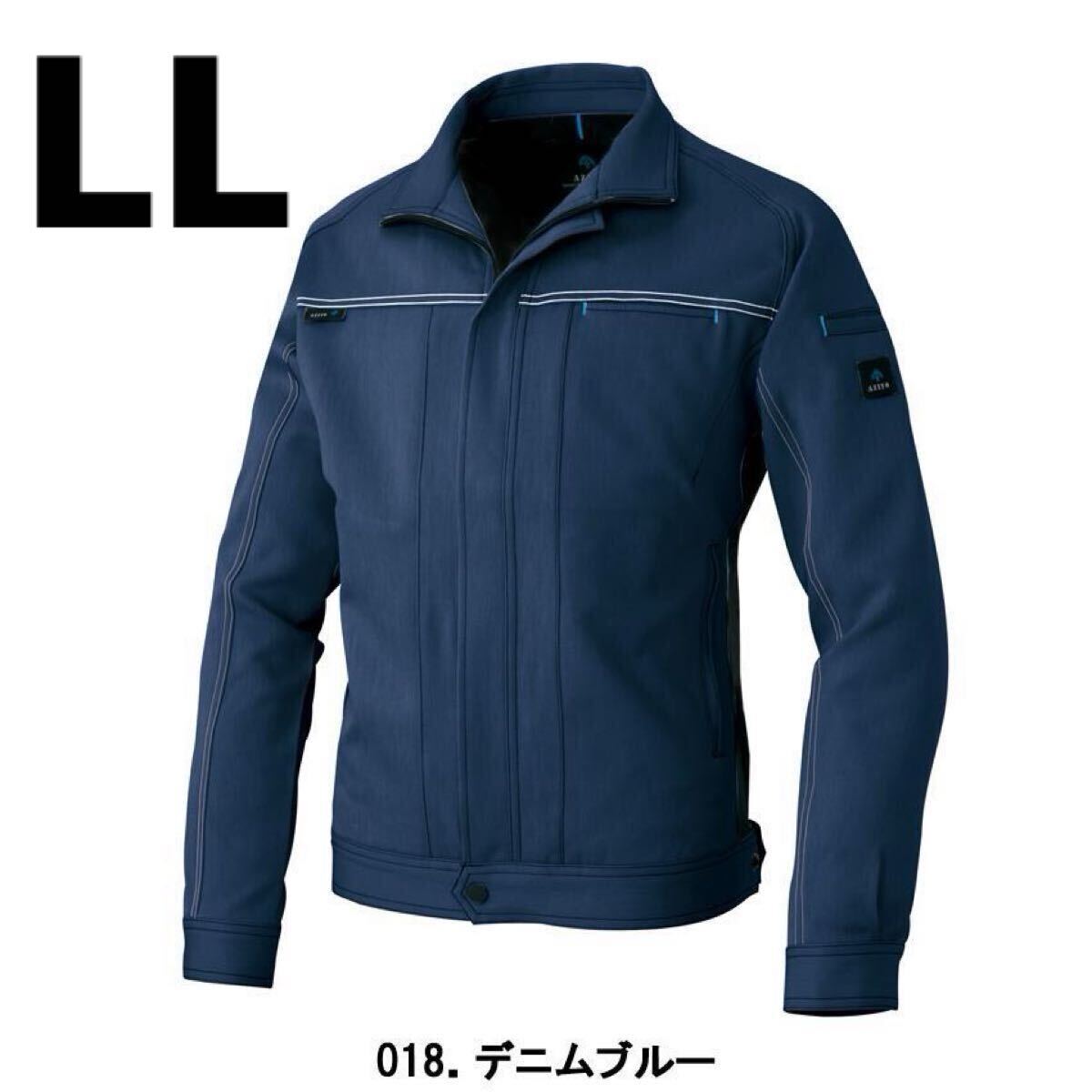 新品64508 AZITO アイトス デニムブルー 長袖ブルゾン ジャンパー LLサイズ 作業服 上着 帯電防止 ストレッチ素材 ワークブルゾン拍卖