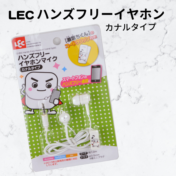 送料無料!! 激落ちくん イヤホン カナルタイプ◇O-800◇新品 カナル型 マイク ステレオ 有線 ハンズフリー通話 3.5mm スマホ オーディオ Z1拍卖