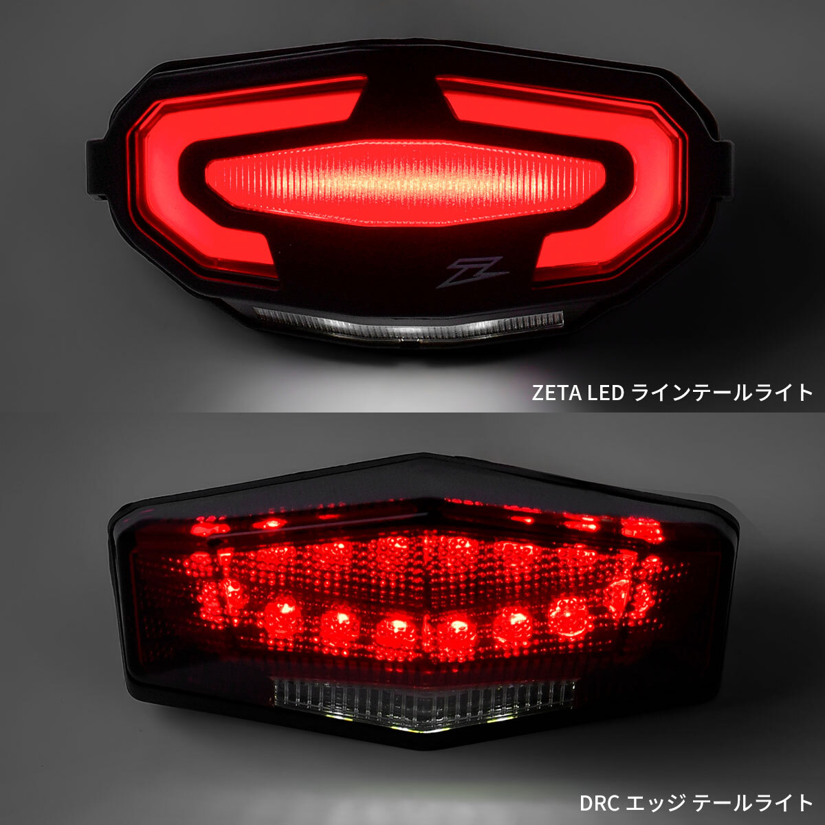 LED ライン テールライト 汎用 CRF250L/M Rally 等 DRCエッジホルダーキット互換 ガード付属 レッドレンズ拍卖
