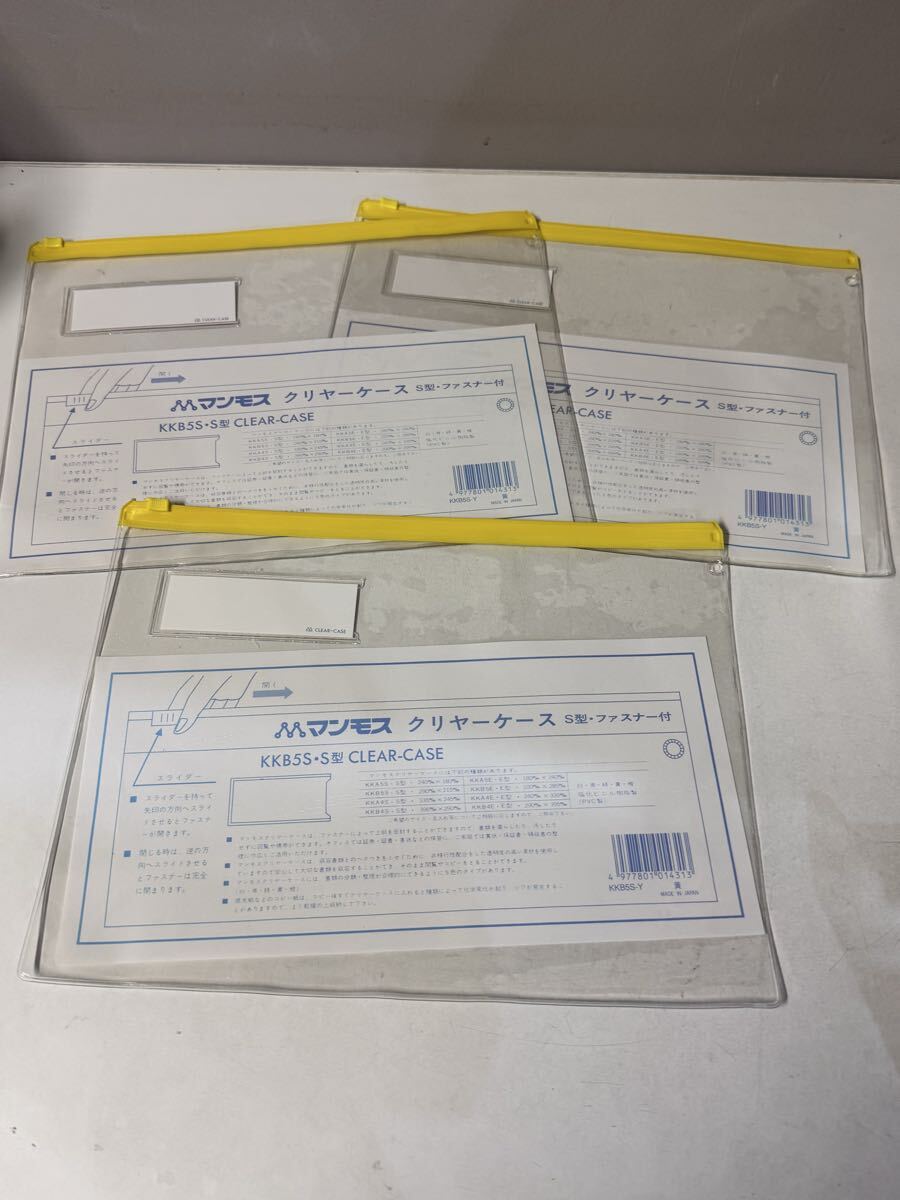 マンモス クリヤーケース クリアケース 3枚セット イエロー 黄色 KKB5S S型 290mm×21.5mm 収納用品 整理用品拍卖