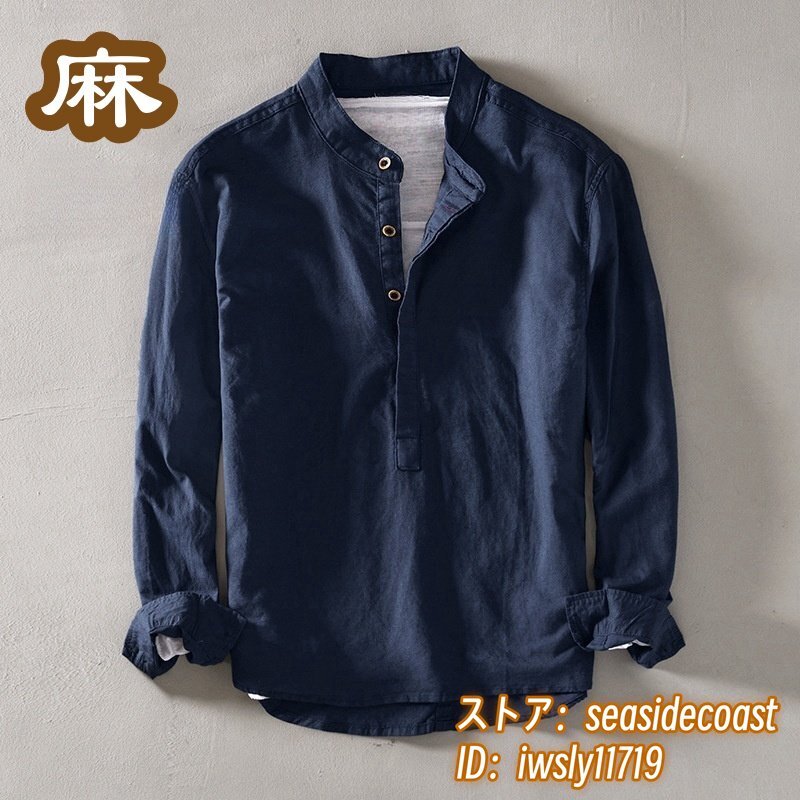 長袖シャツ メンズ 綿麻ジャケット 立ち襟 リネンシャツ 麻 春夏秋 清涼感 上質 カーディガン カジュアル 紳士服 心地良し 新品 紺色 M拍卖