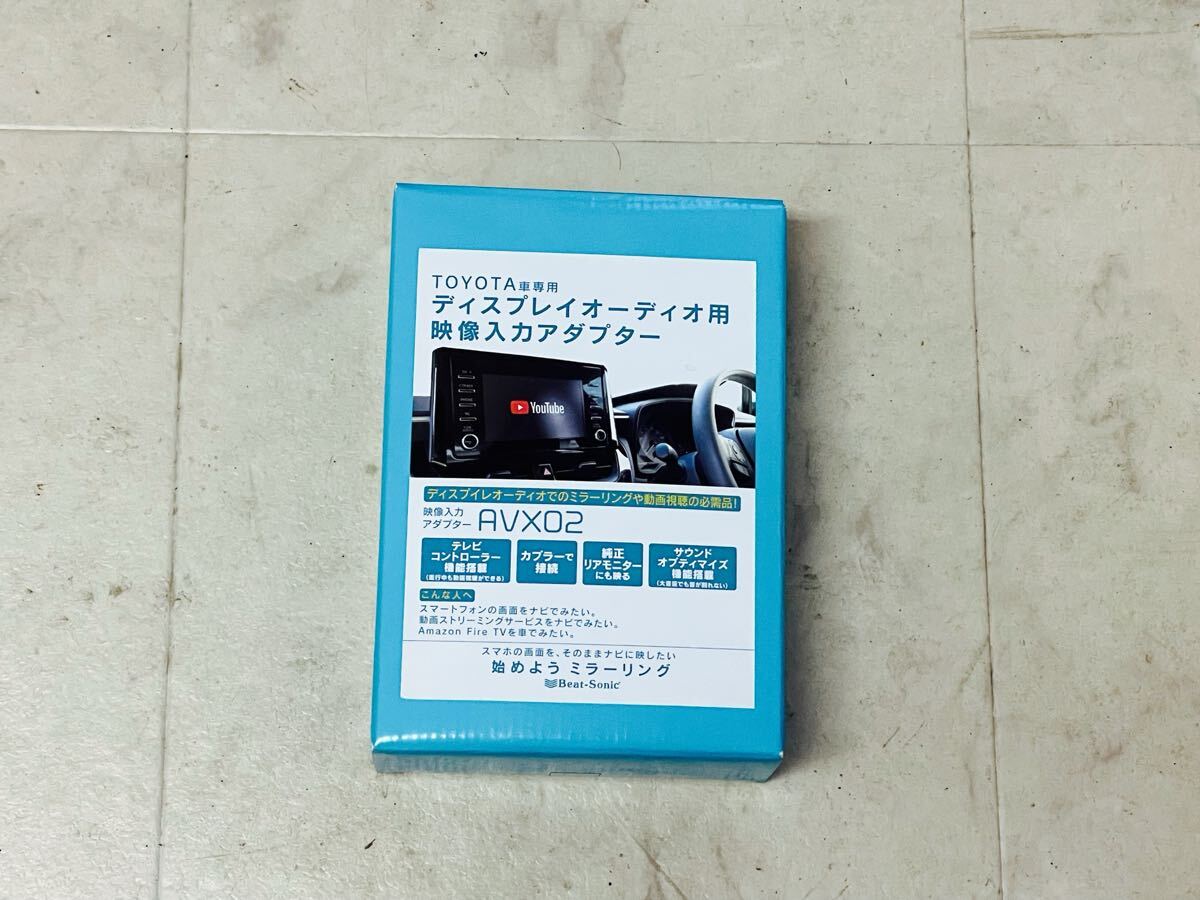 新品未開封 TOYOTA車専用 ディスプレイオーディオ用 映像入力アダプター AVX02 ビートソニック Beat-Sonic 外部入力 トヨタ C2507096拍卖