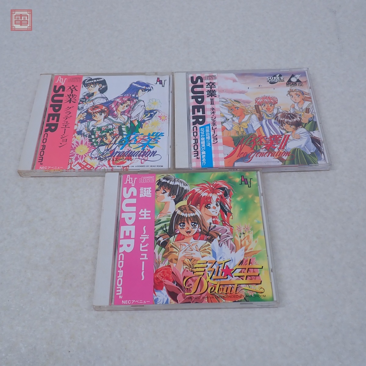 動作保証品 PCE PCエンジン SUPER CD-ROM2 卒業/II/誕生 デビュー 計 3本セット NECアベニュー 箱説帯ハガキ付【10拍卖