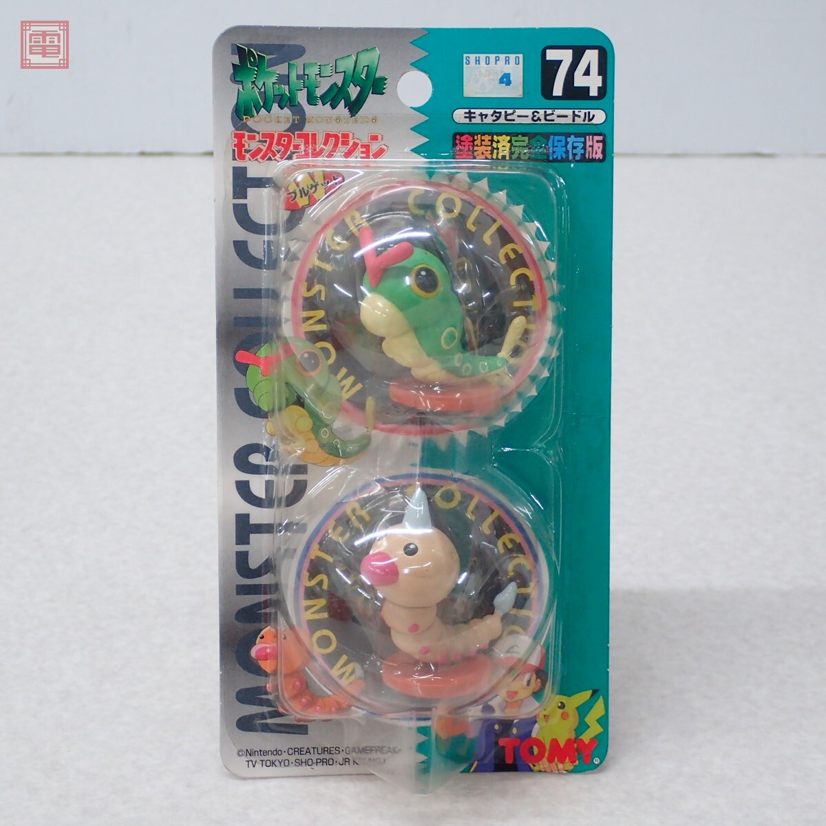 未開封 ポケモン モンコレ 74 Wゲット キャタピー&ビードル TOMY 旧トミー モンスターコレクション ポケットモンスター 当時物【10拍卖