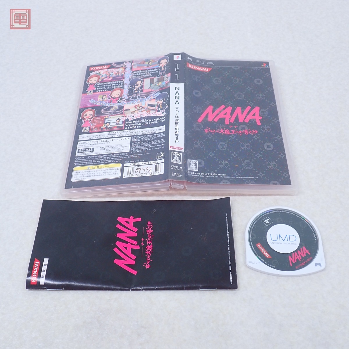 動作保証品 PSP プレイステーションポータブル NANA すべては大魔王のお導き!? 箱説付【PP拍卖