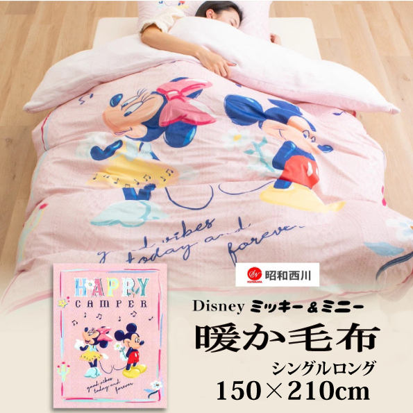 mickey ミッキー毛布二枚合せ ファスナー付き シングルサイズ拍卖