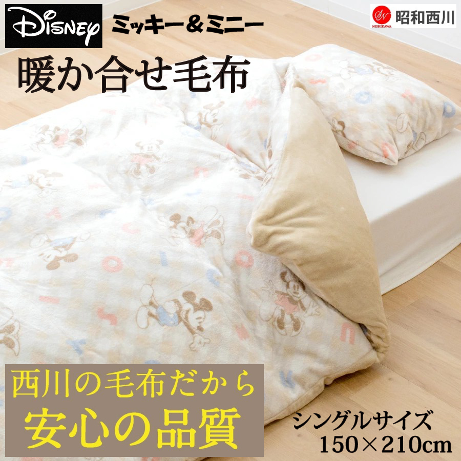 mickey フランネル合せ毛布 シングルサイズ拍卖