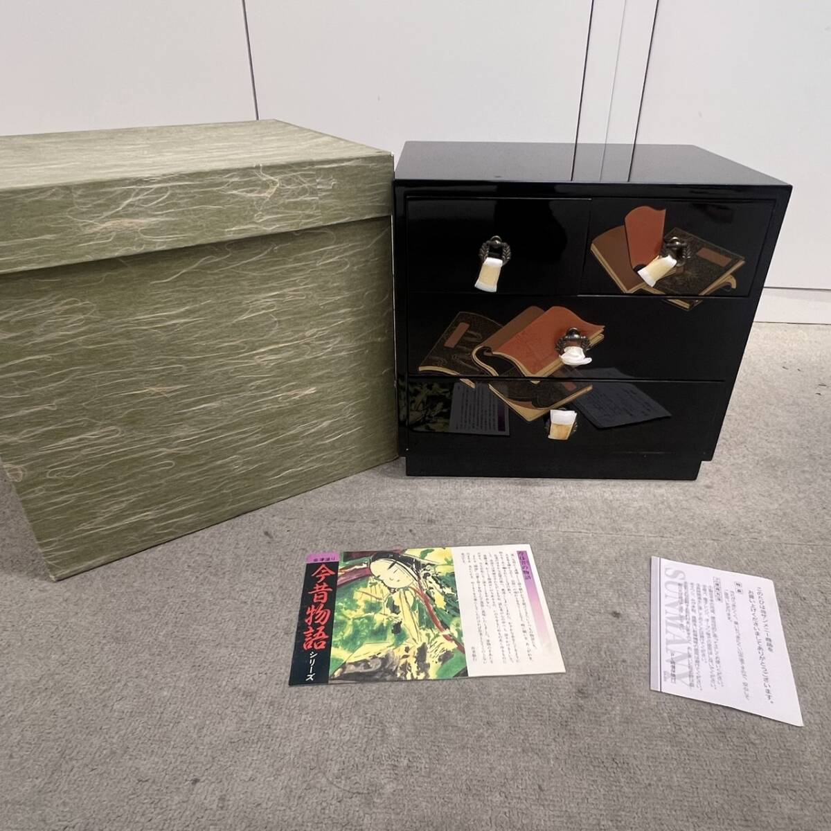 #14474 【伝統工芸品】 今昔物語 シリーズ 会津塗 3段 四ツ引き 小箪笥 箪笥 小物入れ 収納 漆芸 インテリア 保管品 拍卖