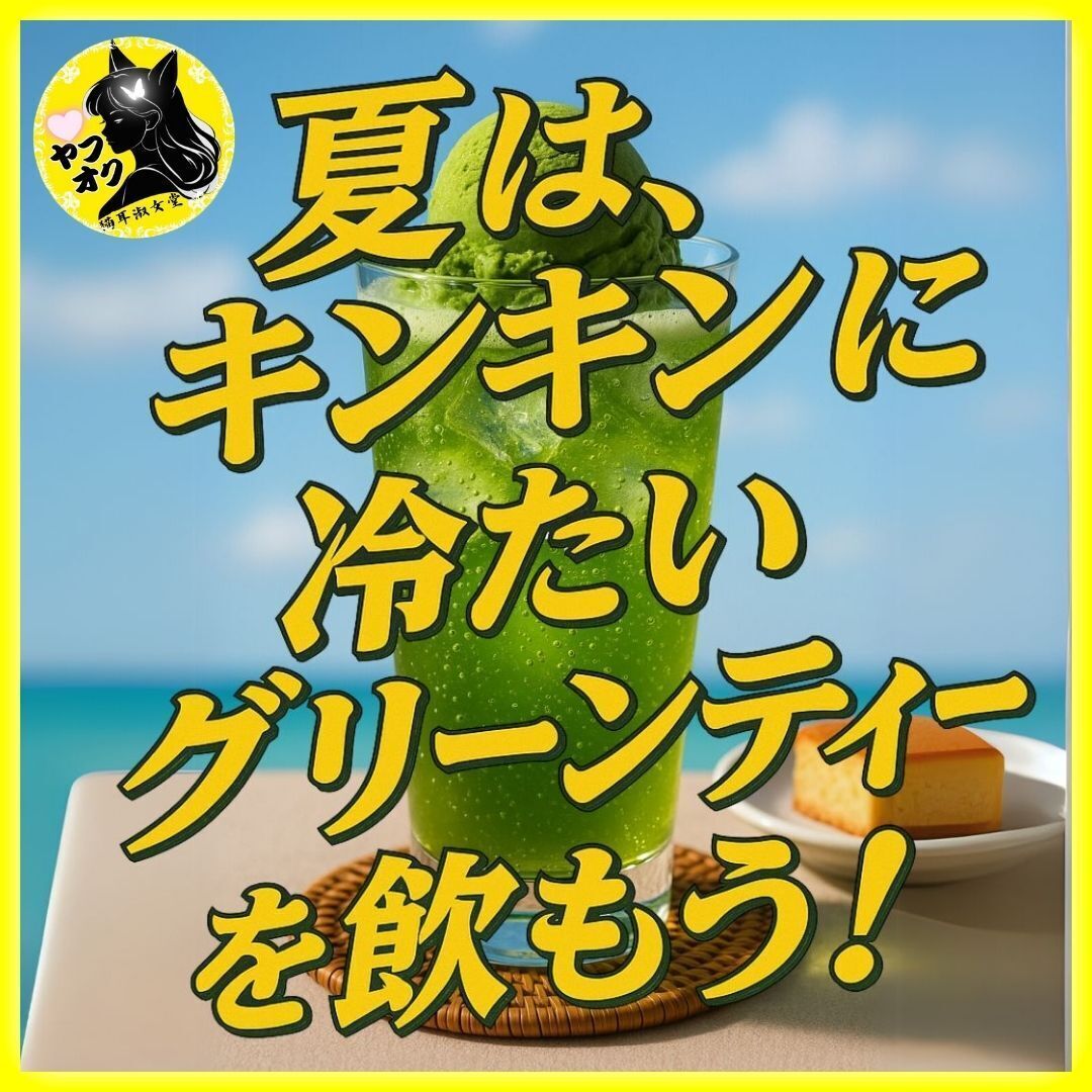 伊藤久右衛門 グリーンティー 300g 袋入 加糖 1袋 アイス ホット 宇治抹茶 甘茶拍卖