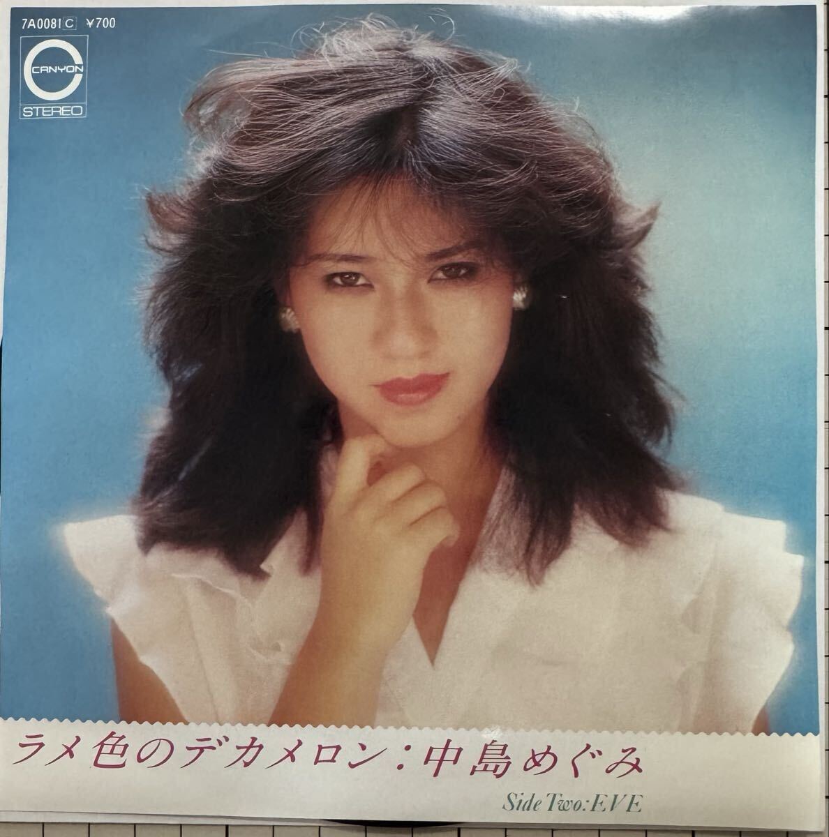即決◆中島めぐみ/ラメ色のデカメロン/EVE (良品EP) 10枚まで送料230円拍卖