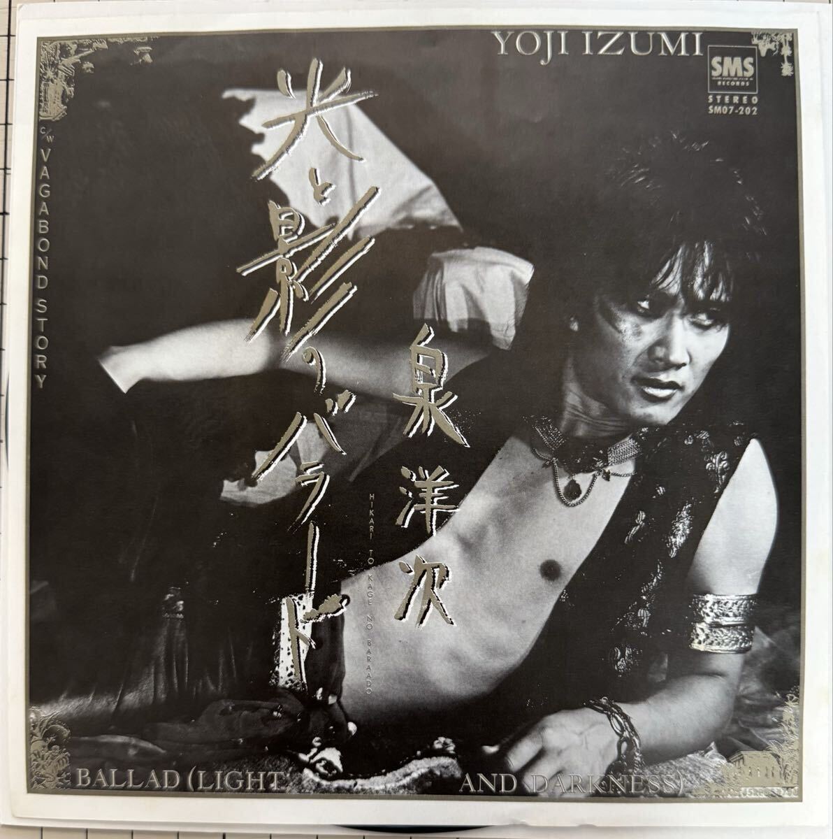即決◆泉 洋次/光と影のバラード/Vagabond Story (良品EP) 10枚まで送料230円拍卖