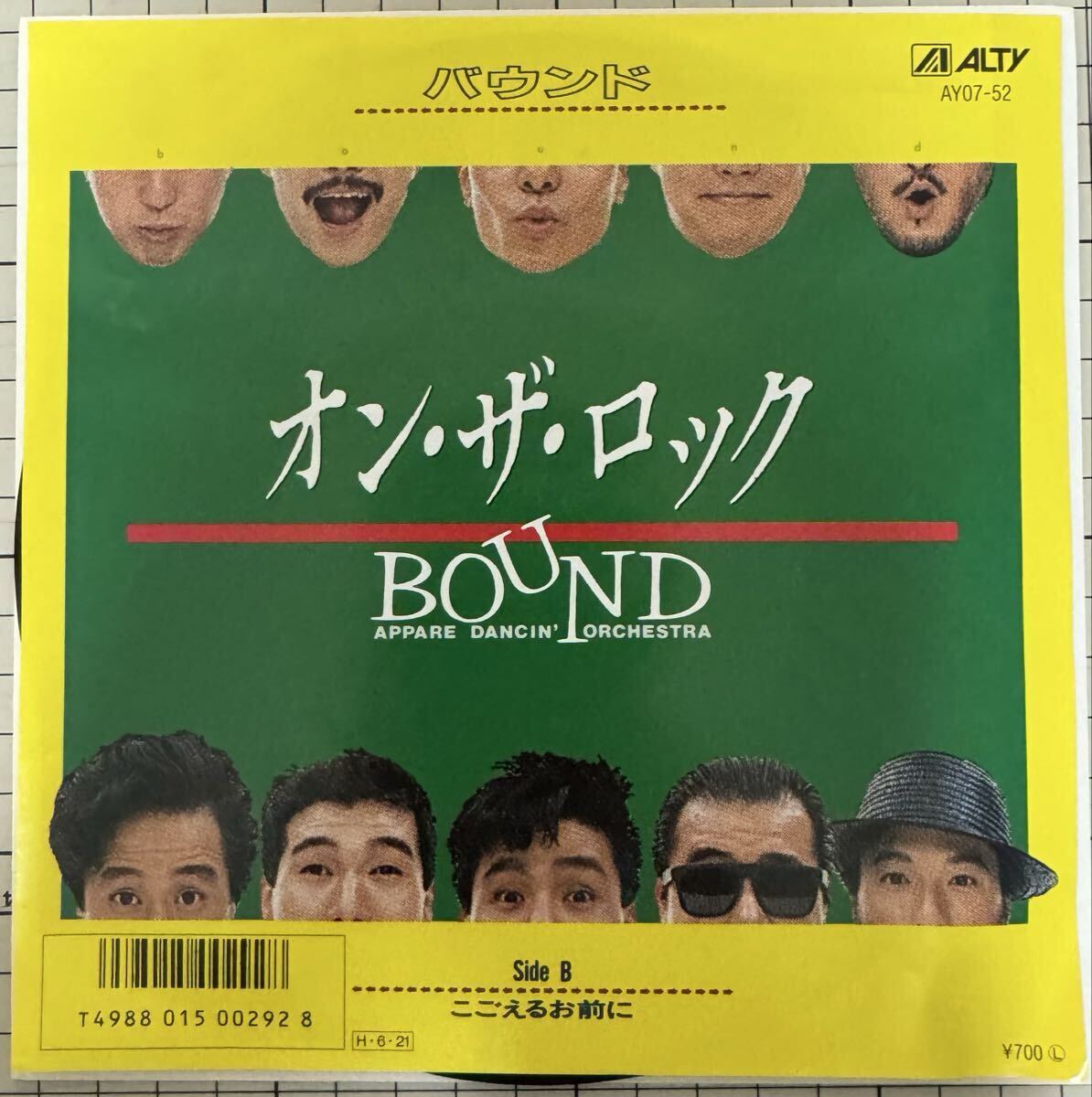 即決◆BOUND/オン ザ ロック/こごえるお前に (良品EP) 10枚まで送料230円拍卖