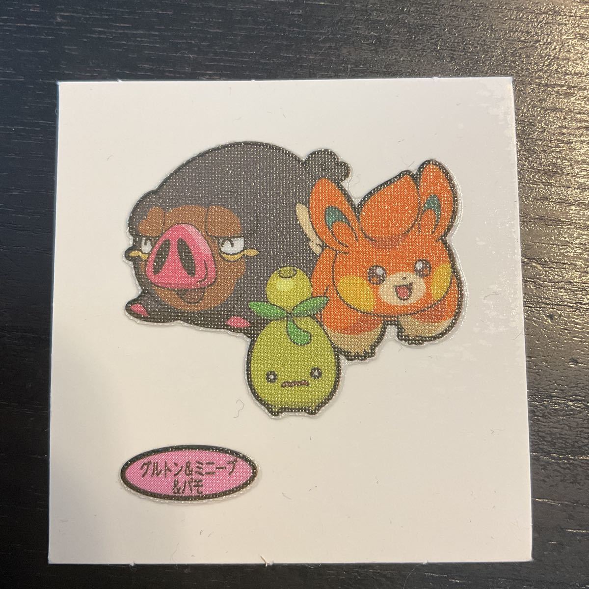 ポケモンパン グルトン ミニープ パモ 第一パン ポケモン シール ステッカー拍卖