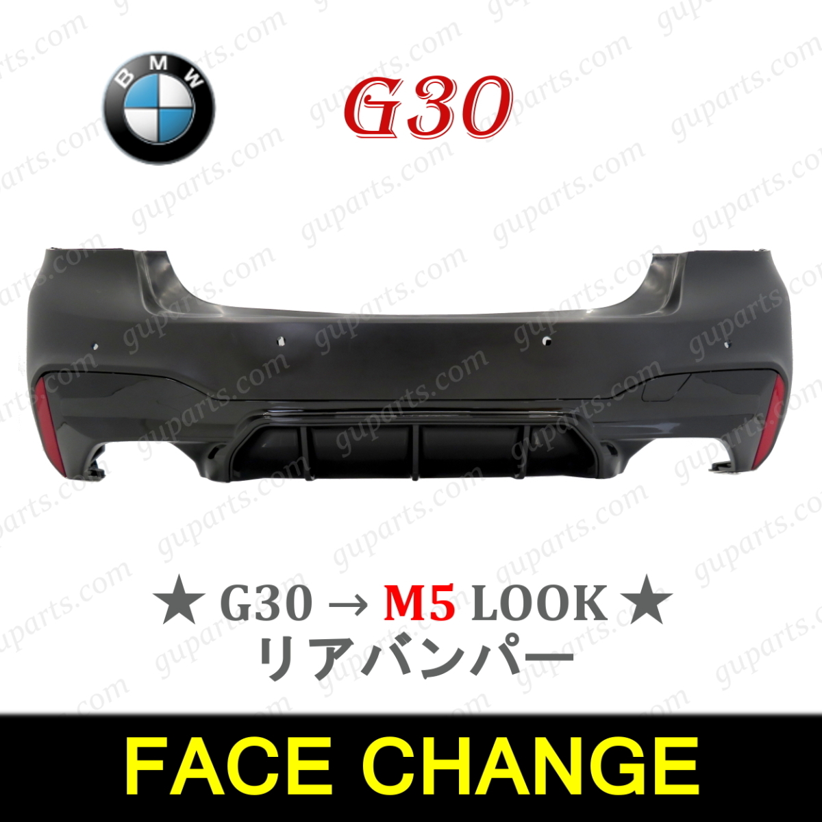 BMW 5 G30 セダン '17~ → M5 ルック リア バンパー スポイラー ディフューザー セット ドレスアップ 523d 523i 530i 530e 540i xDrive拍卖