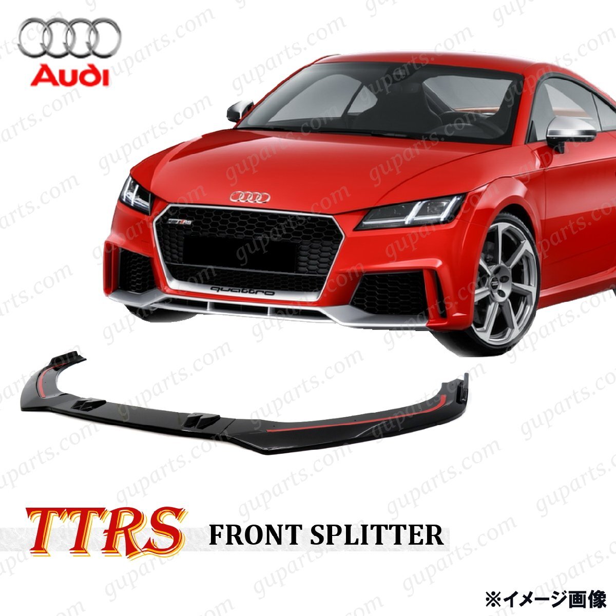 アウディ TTRS 8S FV フロント スプリッター 2017~2020 バンパー リップ スポイラー アンダー スカート ロア FVDAZF TT RS audi 前期拍卖