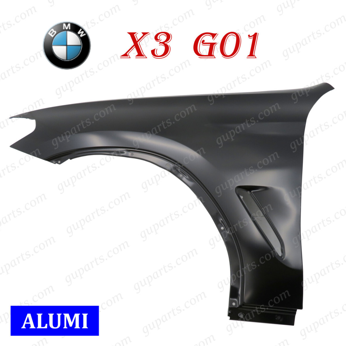 BMW X3 G01 F97 2017~2025 左 フェンダー アルミ 41007930973 41007491383 xDrive 20d 20i 30e M40d M40i X3M フロント ボディ パーツ拍卖