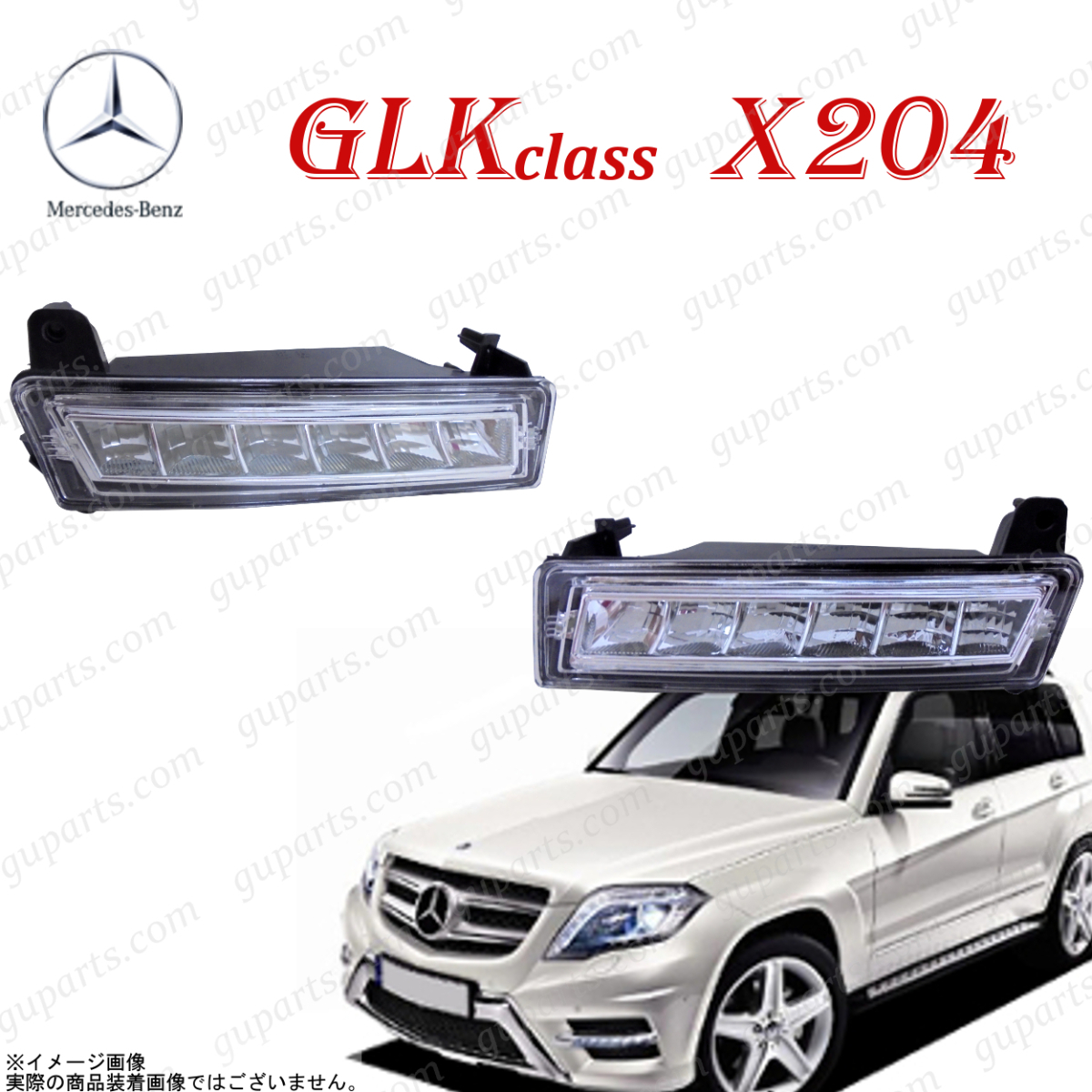 ベンツ GLK X204 GLK300 GLK350 左 右 フォグ ランプ ライト LED A1649060251 A1648200656 A1649060151 A1648200756拍卖