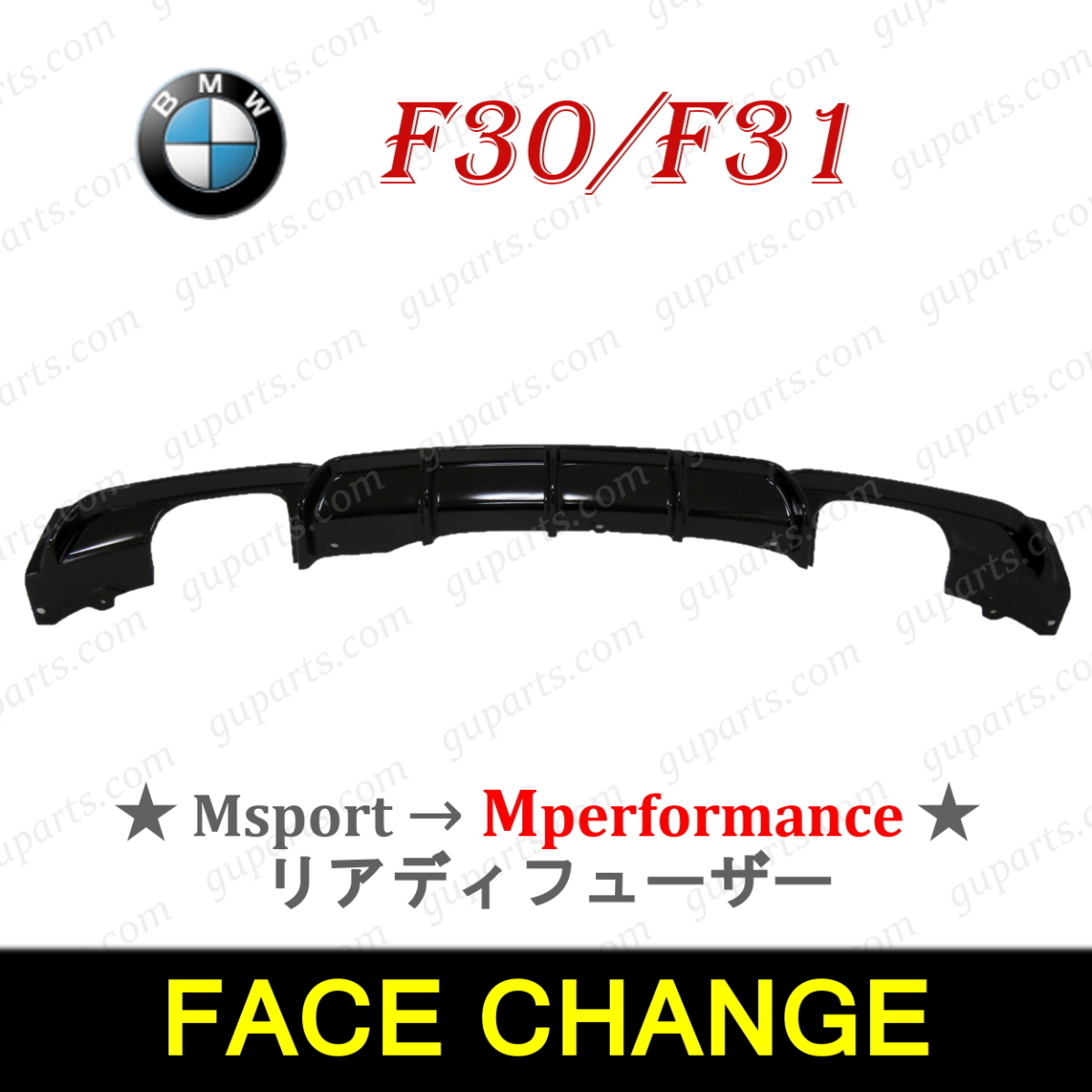 BMW F30 F31 318i 320i 320d 328i 330e 330i 335i 340i アクティブ HV M スポーツ 2012~ ディフューザー リア バンパー Mパフォーマンス拍卖