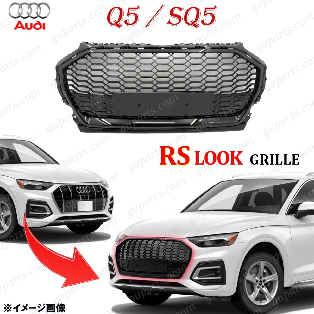 アウディ Q5 SQ5 2021~ RS タイプ ハニカム グリル メッシュ ブラック RSQ5 FYDGKS FYDGKA FYDTPA FYDTPS FYCWGS FYCWGA クワトロ拍卖