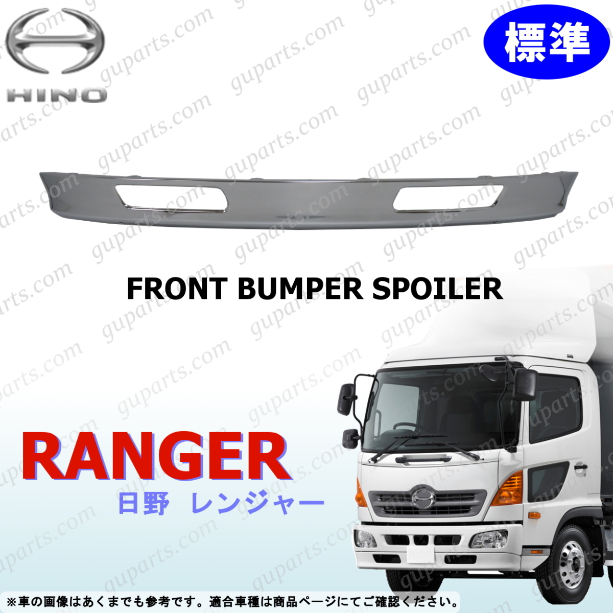 日野 レンジャー プロ 標準 H14.1~H23.7メッキ リップ スカート スポイラー ロア バンパー FG8J FJ7J FT8J FX7J GC7J GC9J GD7J GD8J拍卖