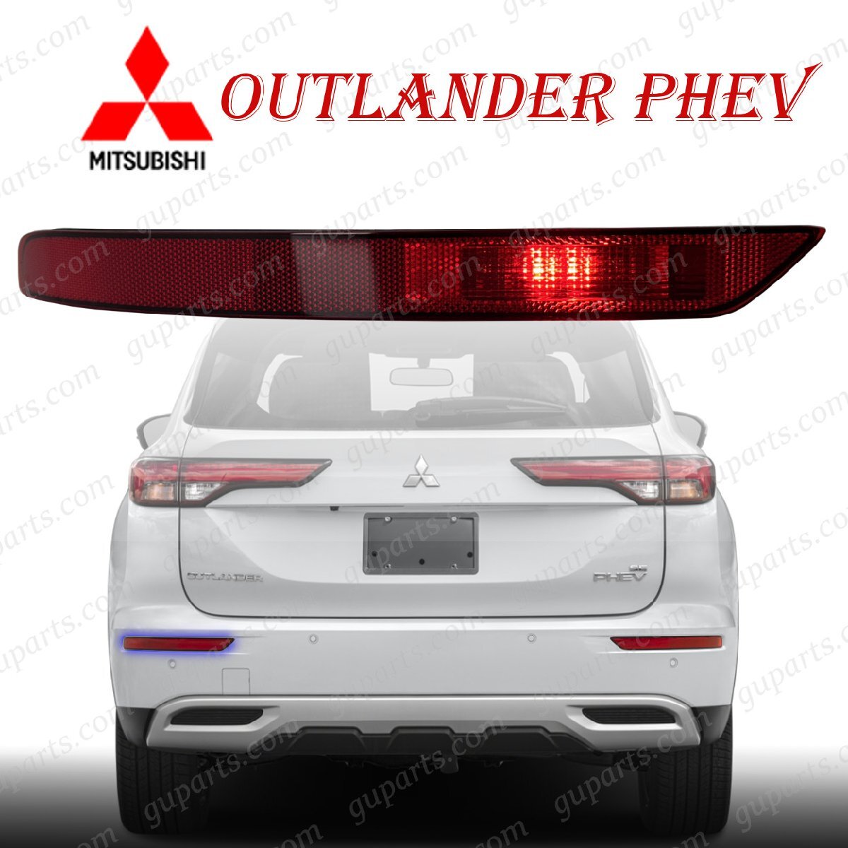 三菱 アウトランダー PHEV R3/12~ GN0W 左 リフレクター LED リアフォグ リア バンパー拍卖