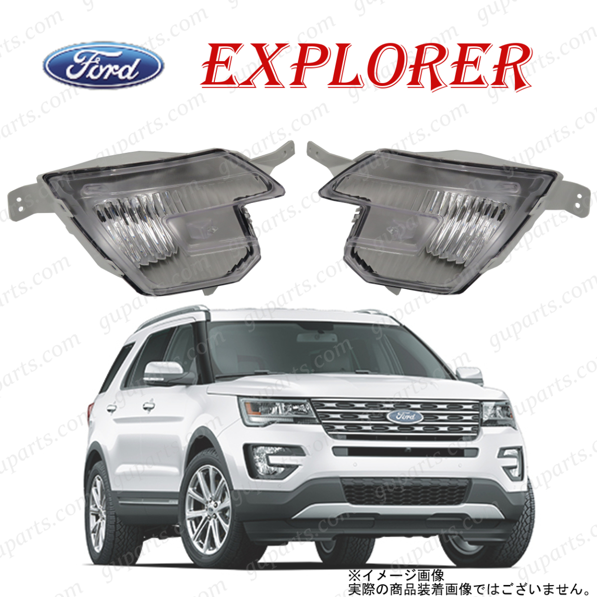 FORD EXPLORER 2016~ 後期 1FM5KT 1FM5KH 1FM5K8 FB5315A254A FB5Z15200E FB5315A255A FB5Z15201E フロント 左 右 フォグ ランプ拍卖
