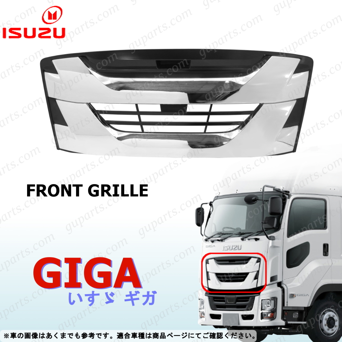 ファイブスター ギガ フロント グリル メッキ 黒 デコトラ CVR CXE CXG CXM CXY CXZ CYE CYG CYH CYJ CYL CYM CYY CYZ EXD EXY EXZ拍卖