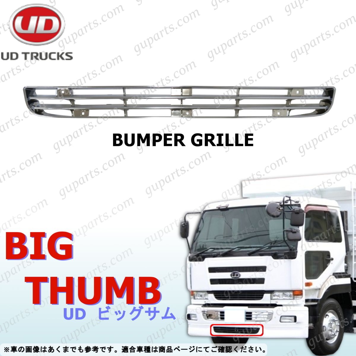 日産 UD ビッグサム フロント バンパー グリル クローム メッキ 後期 H12~H16 CD CG CK CV CW CX GK GW拍卖