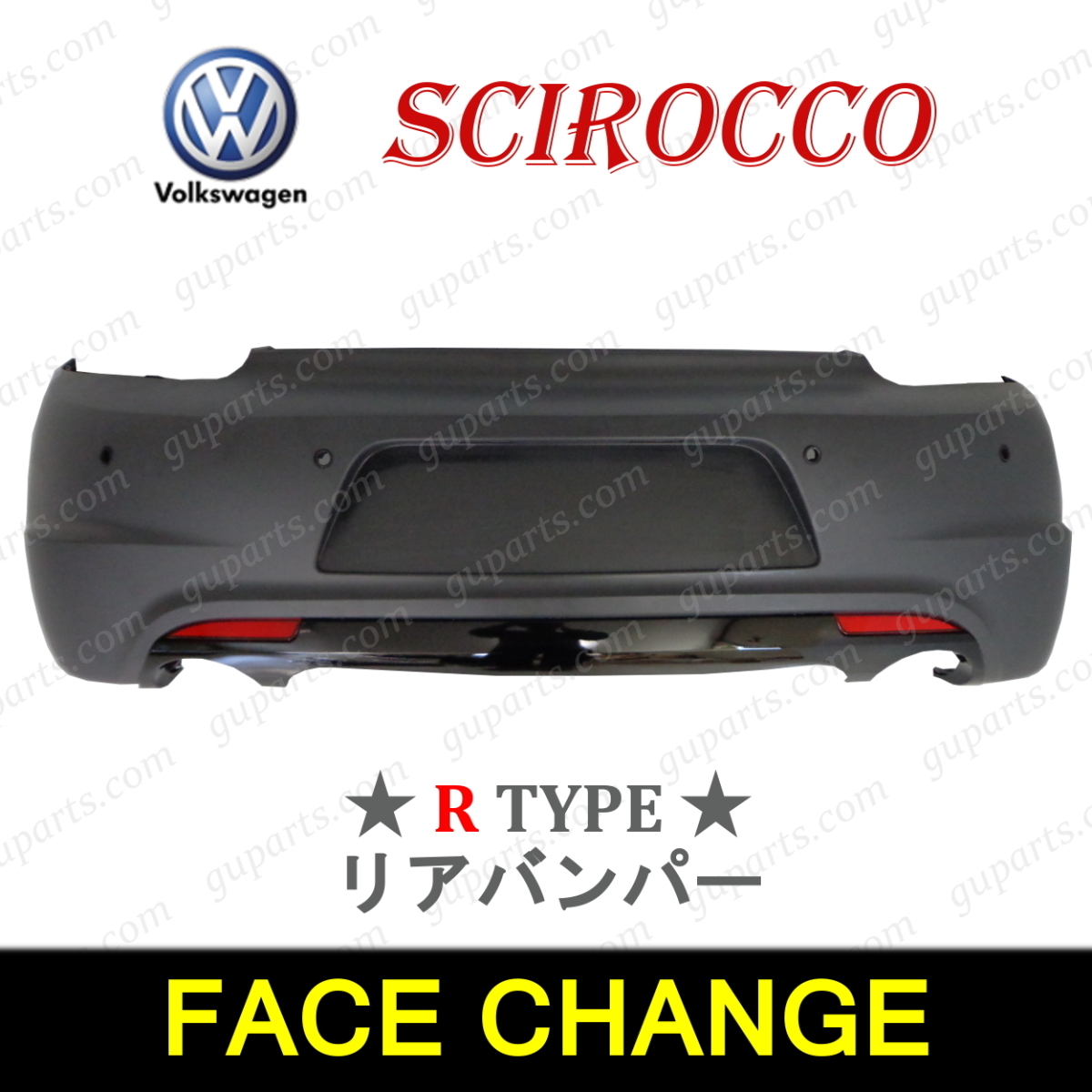 ワーゲン シロッコ 2009~ 13CDL 13CTH 13CAV 13CCZ 13CAW → Rタイプ フェイス チェンジ リア バンパー ディフューザー ボディ キット拍卖
