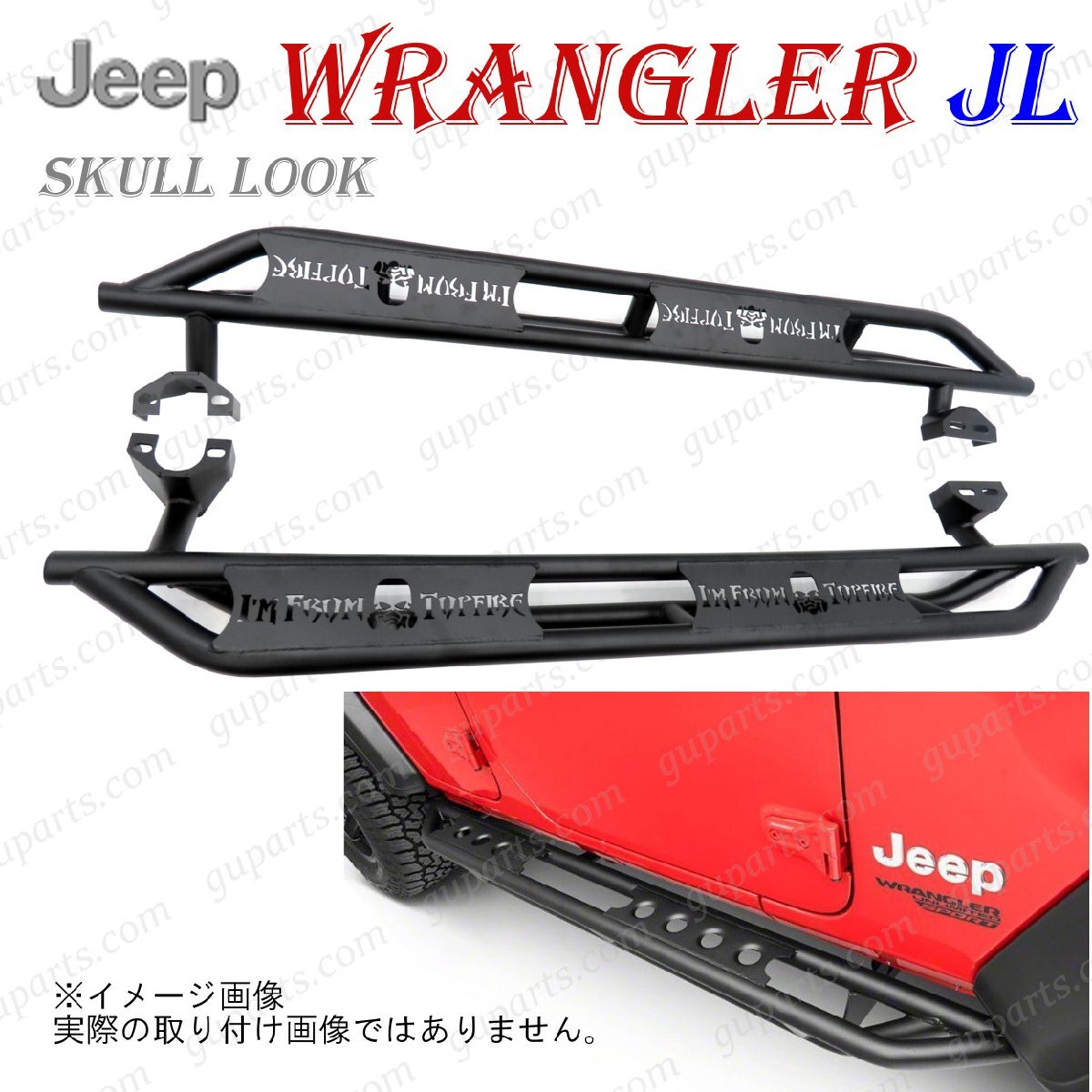 ジープ ラングラー JL 4ドア 2018~ JL20L JL36L 左 右 サイド アーマー バー ステップ ランニング ボード アンリミテッド スカル タイプ拍卖
