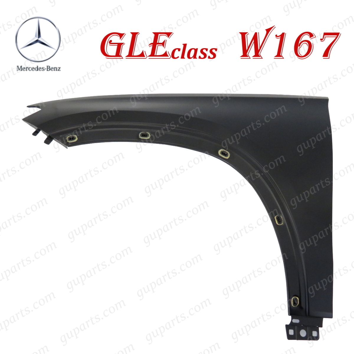 ベンツ GLE W167 2019~ 左 フロント フェンダー アルミ A1678802300 167 880 23 00 GLE300d GLE400d GLE450 GLE53 GLE63 S AMG サイド拍卖