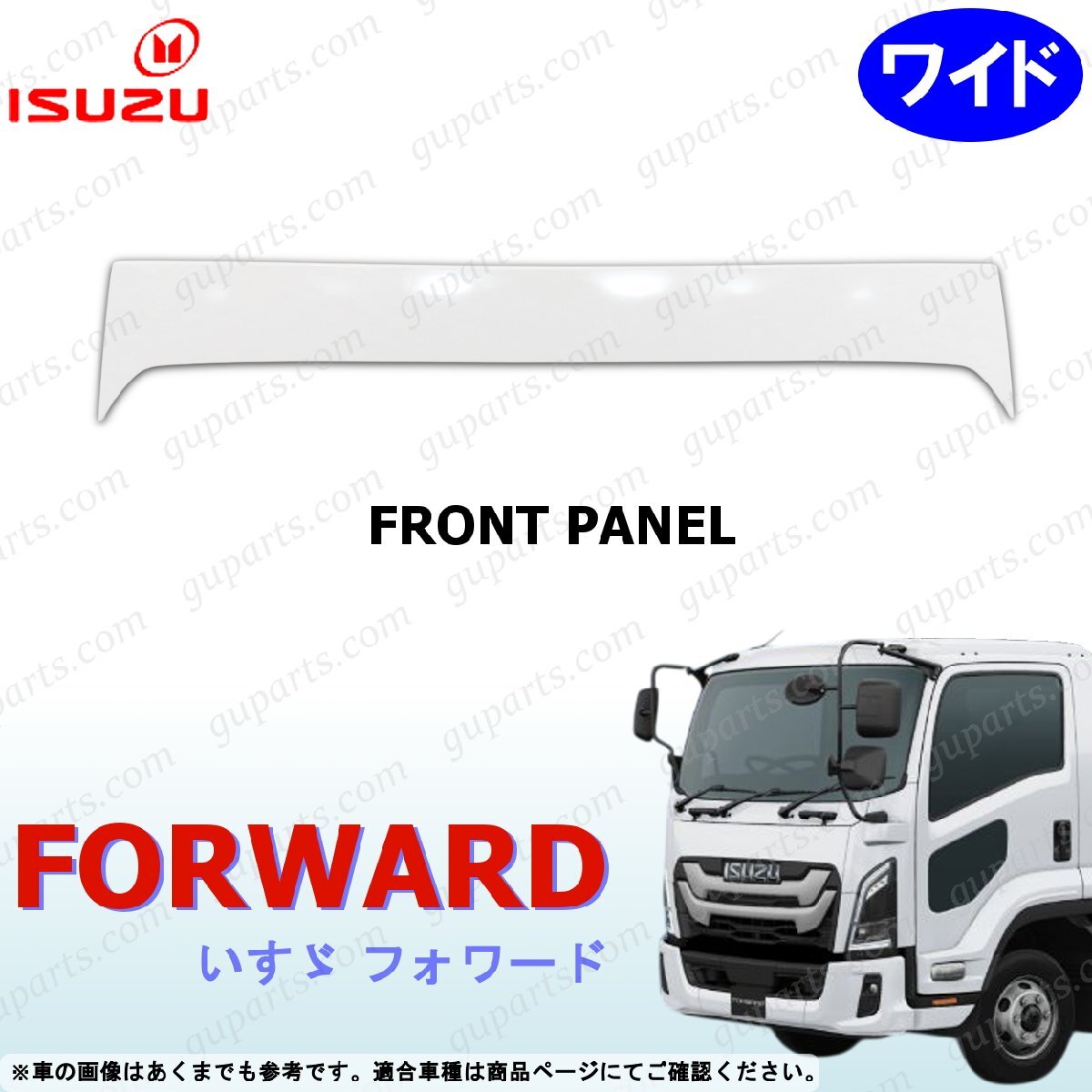 23フォワード ワイド フロント パネル 未塗装 ボンネット いすゞ 新型拍卖