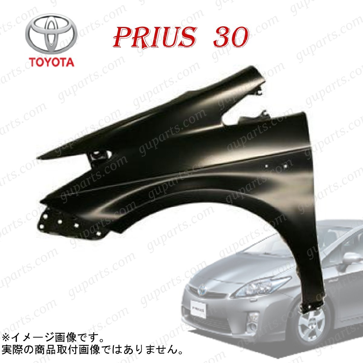 TOYOTA プリウス / PHV 30 系 ZVW30 ZVW35 H21.4~ フロント 左 フェンダー 穴なし 53802-47050拍卖