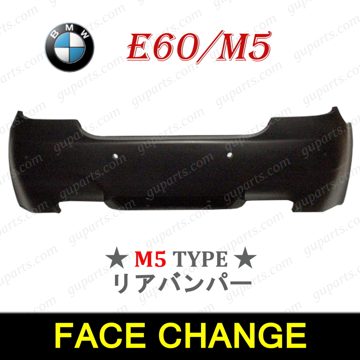 BMW 5 E60 M5 LOOK 525i 530i 545i NA25 NE25 NU25 NA30 NE30 NU30 NB44 前期 後期 リア バンパー ディフューザー 穴有 51127898113拍卖