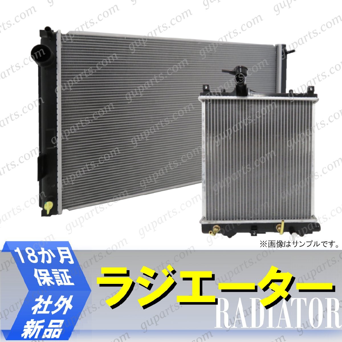 トヨタ トヨエース ダイナ XZU N04C N04CTJ MT ターボ エンジン用 ラジエーター 16400-78690 16400-78691 平成18年10月~平成23年6月拍卖