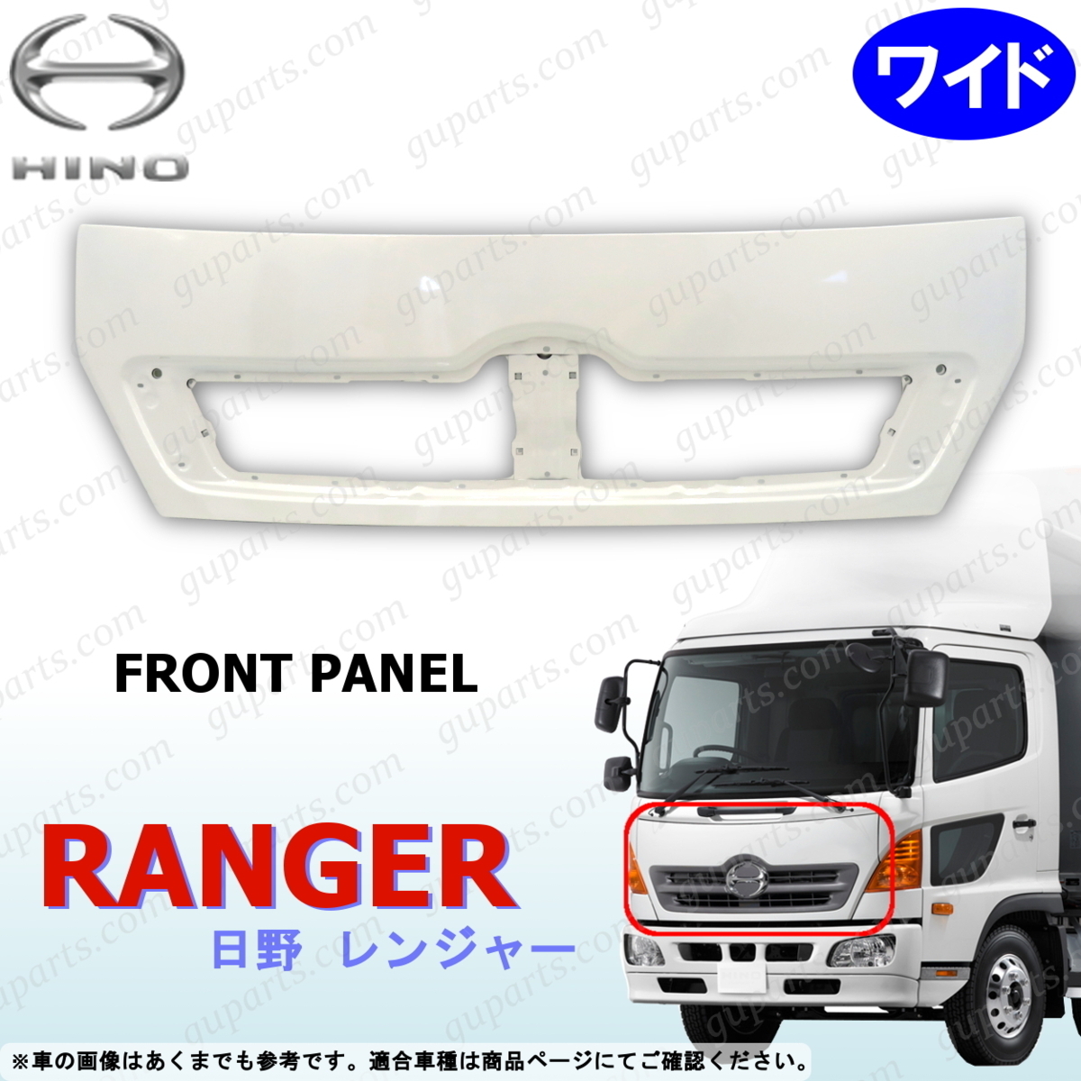 日野 レンジャー プロ エアループ ワイド H14~H29 フロント パネル グリル カバー FC6J FC7J FD7J FD8J FE7J FE8J FG8J拍卖