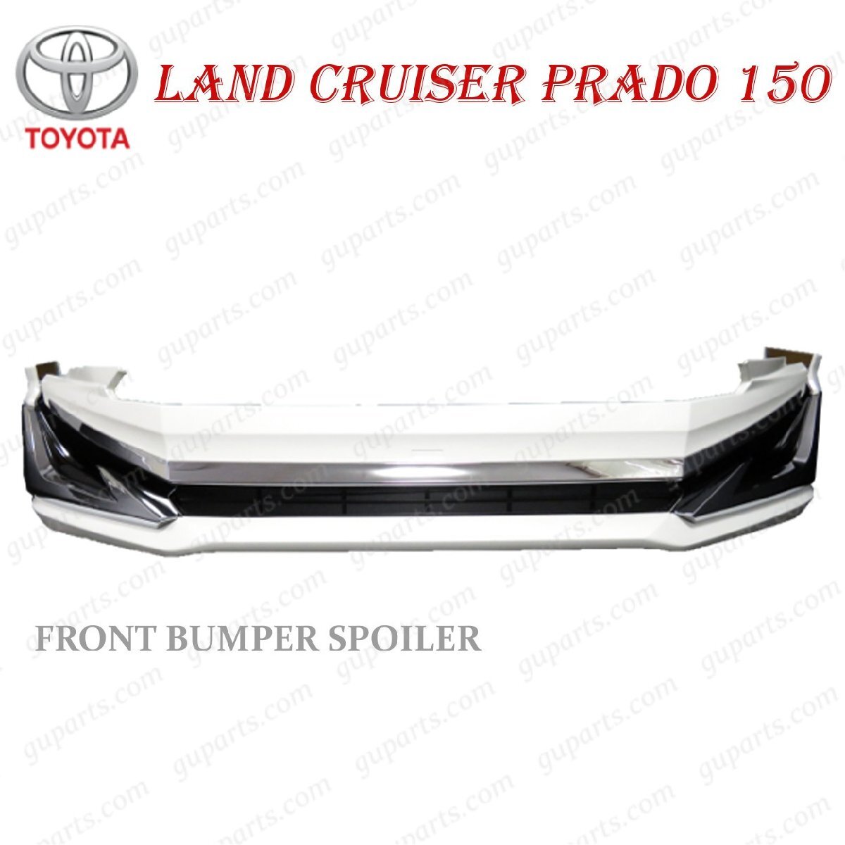 ランドクルーザー プラド 150系 後期 フロント バンパー スポイラー スカート クローム メッキ トリム エアロ 白 TRJ150W GDJ150W GDJ151W拍卖