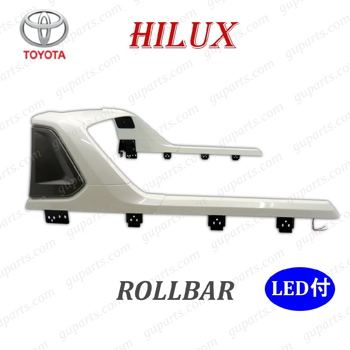 ハイラックス REVO LED 付き ロール バー ホワイト 新型 スポーツ エアロ トヨタ TOYOTA HILUX ROCCO タイラックス H29~ GUN125 白拍卖