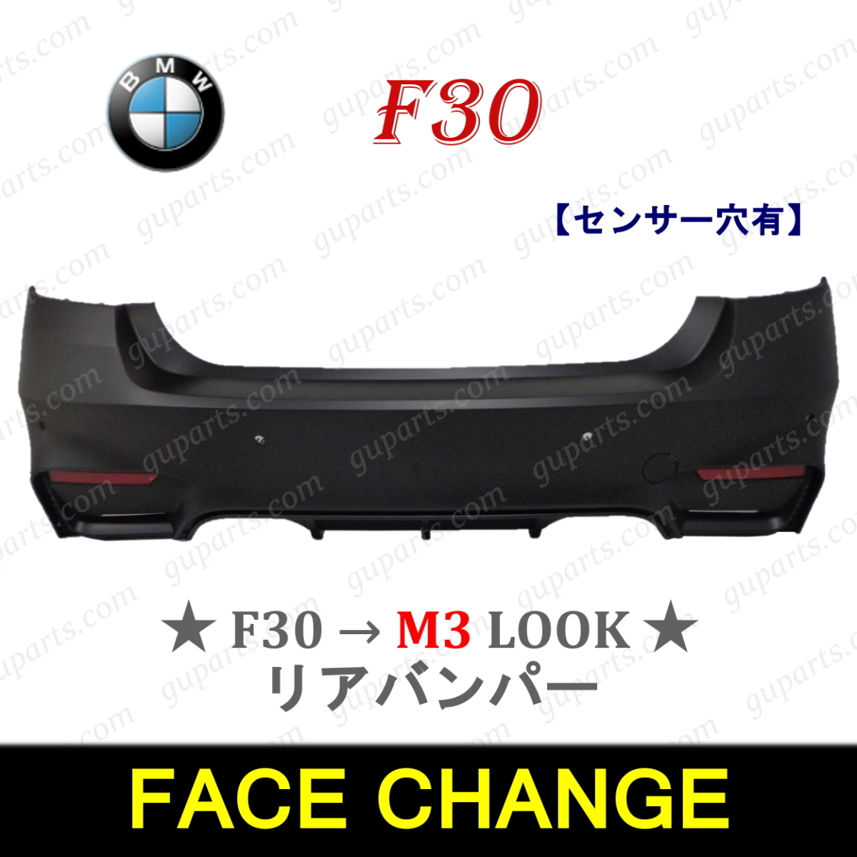 BMW F30 セダン ノーマル → F80 M3 LOOK リア バンパー スポイラー 51127312729 51127312735 エアロ ボディ キット 穴 あり拍卖