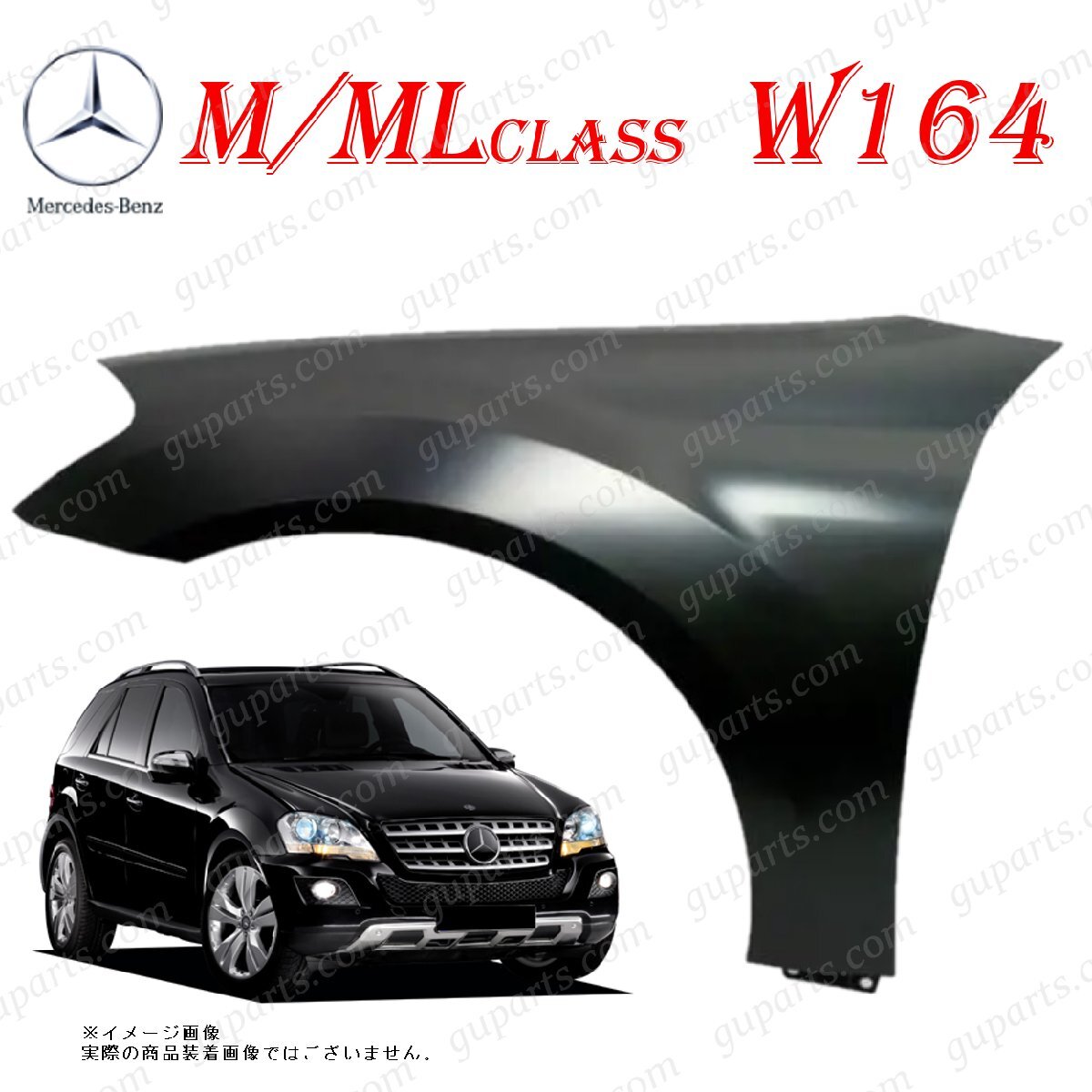 BENZ M ML W164 ML350 ML500 ML550 2005~2012 左 フェンダー A1648810101拍卖