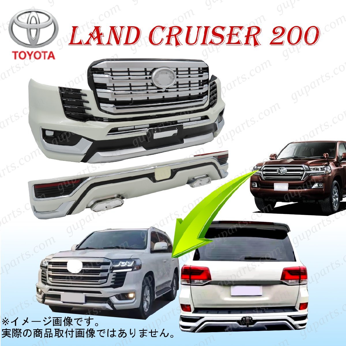 ランクル 200 ランドクルーザー 後期 300 系 URJ202W フロント バンパー ラジエーター グリル リア スポイラー ガーニッシュ拍卖