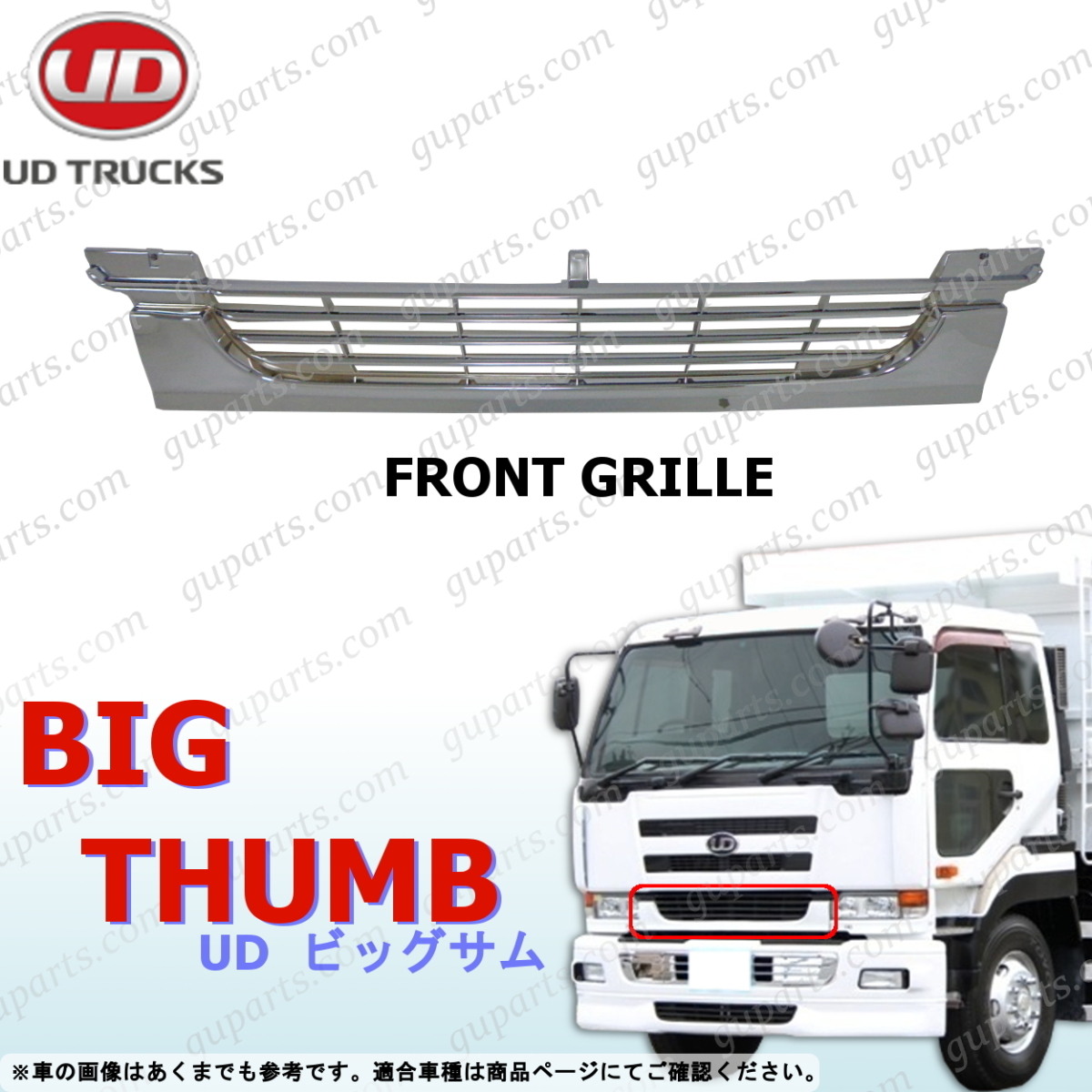 日産 UD ビッグサム クローム メッキ フロント ラジエーター グリル 後期 H12~H16 CD CG CK CV CW CX GK GW拍卖