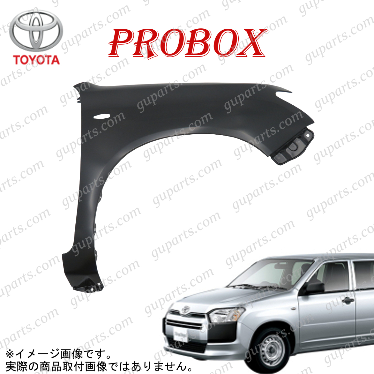 トヨタ プロボックス サクシード 右 フェンダー フロント 53811-52360 NSP160V NCP160V NHP160V NCP165V H26/9~拍卖