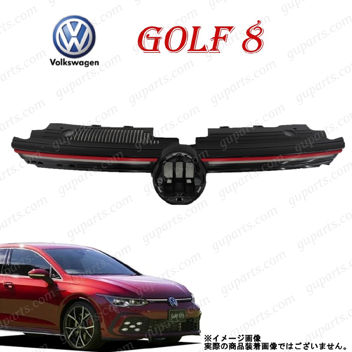ワーゲン ゴルフ 8 2021~ CDDNP GTI フロント ラジエーター グリル LED拍卖