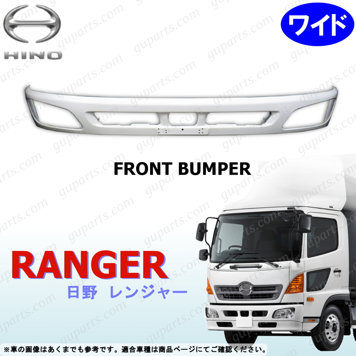 レンジャー プロ ワイド フロント バンパー FC6J FC7J FC9J FD7J FD8J FD9J FE7J FE8J FG8J FJ7J FT8J FX7J GC7J GC9J GD7J GD8J GK8J拍卖