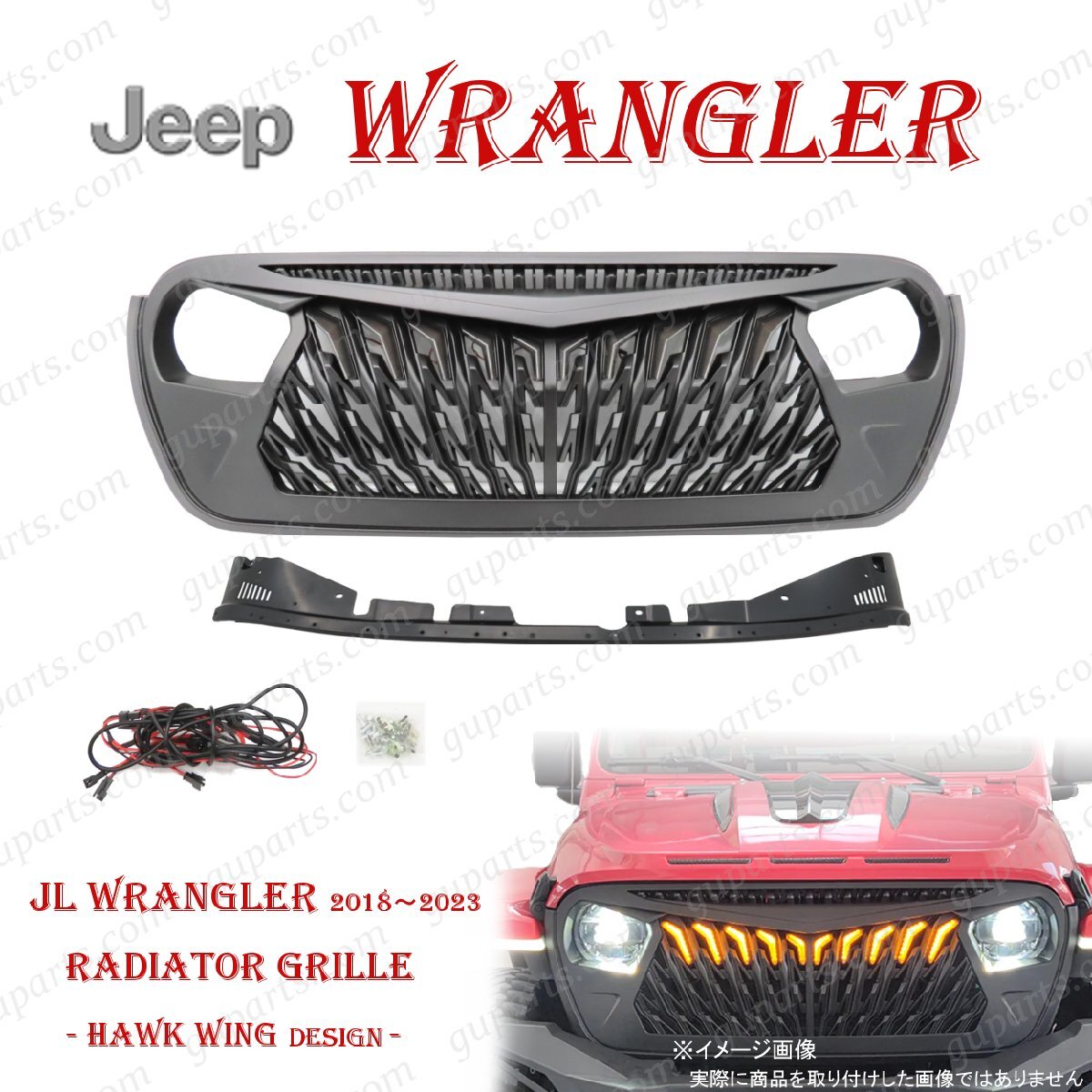 ジープ ラングラー アンリミテッド JL 2018~2023 JL36S JL20L JL36L ホーク ウイング タイプ ラジエーター グリル LED 付拍卖