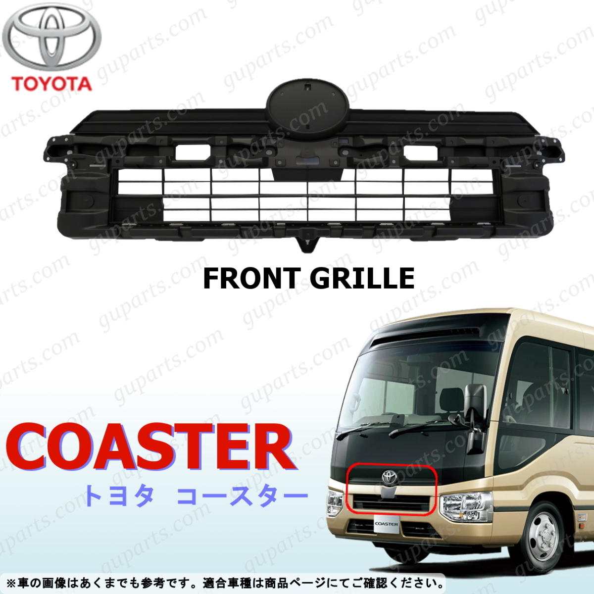 トヨタ マイクロ バス コースター XZB60 XZB70 XZB80 XZB60V XZB70V H29~ フロント バンパー グリル COASTER TOYOTA 4代目 EX GX LX拍卖