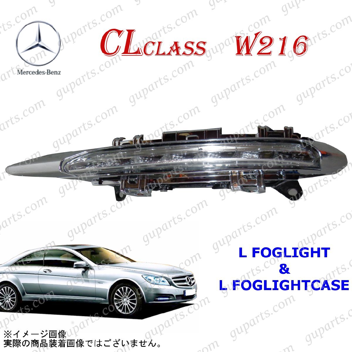 BENZ CL C216 CL550 CL600 後期 2010~2015 右 バンパー フォグ ランプ LED デイ ライト クローム メッキ A2218201756 A2218200956拍卖